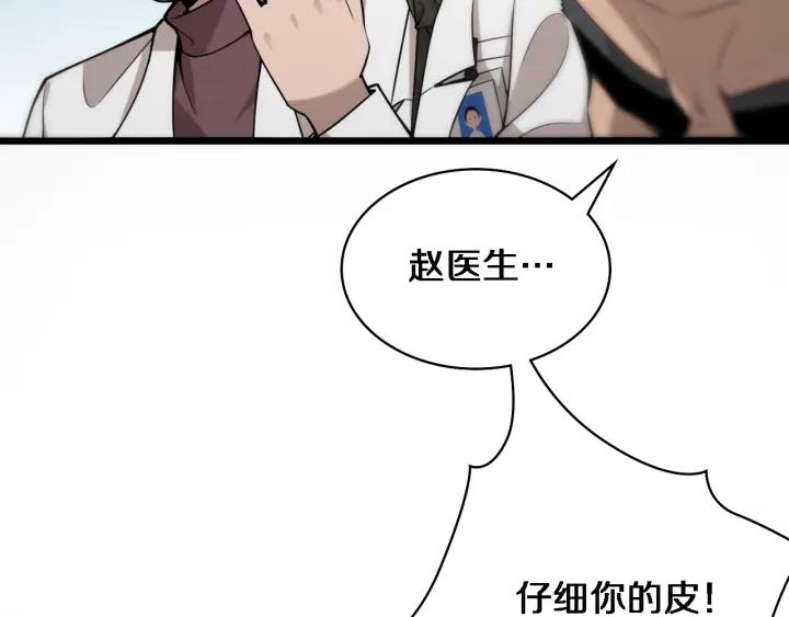 第98话我们的相遇-大医凌然-志鸟村（原著）+春日文化（第15张）