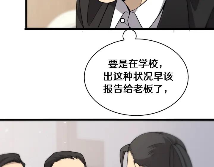 第99话田氏法则！-大医凌然-志鸟村（原著）+春日文化（第26张）