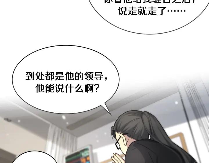 第99话田氏法则！-大医凌然-志鸟村（原著）+春日文化（第40张）
