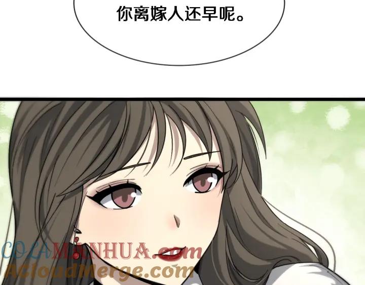 第99话田氏法则！-大医凌然-志鸟村（原著）+春日文化（第49张）