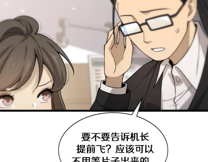第99话田氏法则！-大医凌然-志鸟村（原著）+春日文化（第18张）