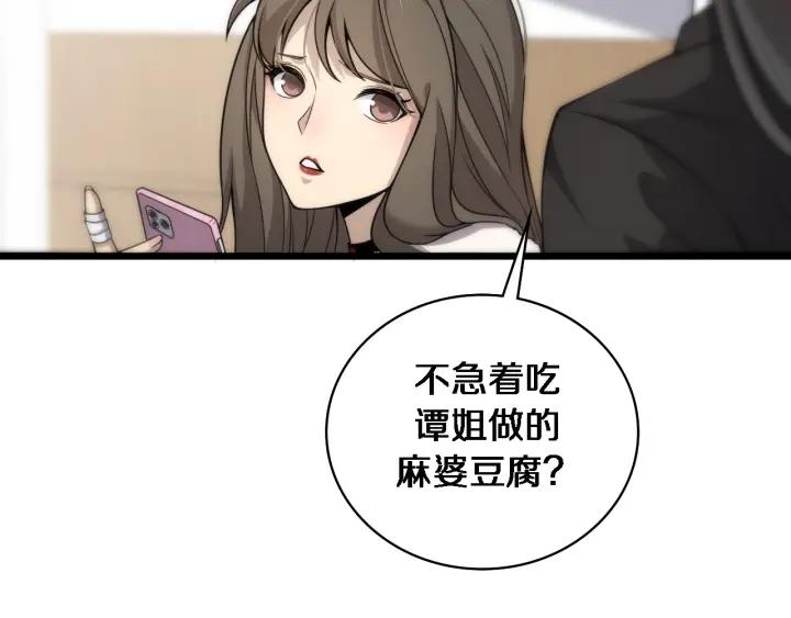 第99话田氏法则！-大医凌然-志鸟村（原著）+春日文化（第22张）