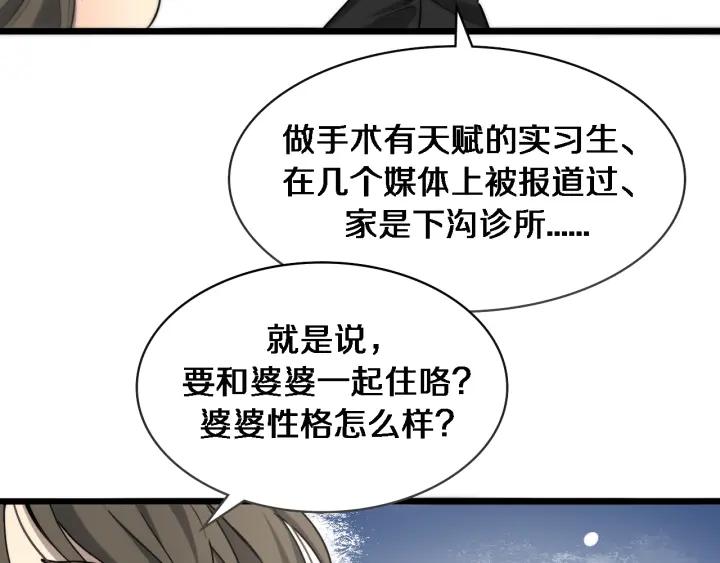 第99话田氏法则！-大医凌然-志鸟村（原著）+春日文化（第43张）