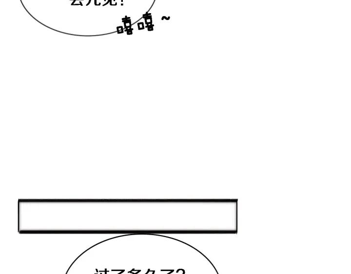 第99话田氏法则！-大医凌然-志鸟村（原著）+春日文化（第15张）