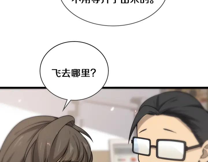 第99话田氏法则！-大医凌然-志鸟村（原著）+春日文化（第19张）