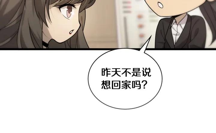 第99话田氏法则！-大医凌然-志鸟村（原著）+春日文化（第20张）