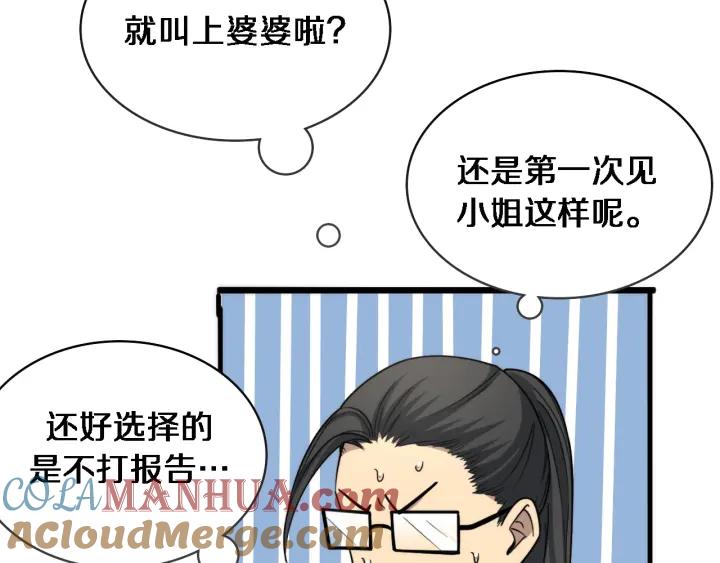 第99话田氏法则！-大医凌然-志鸟村（原著）+春日文化（第45张）