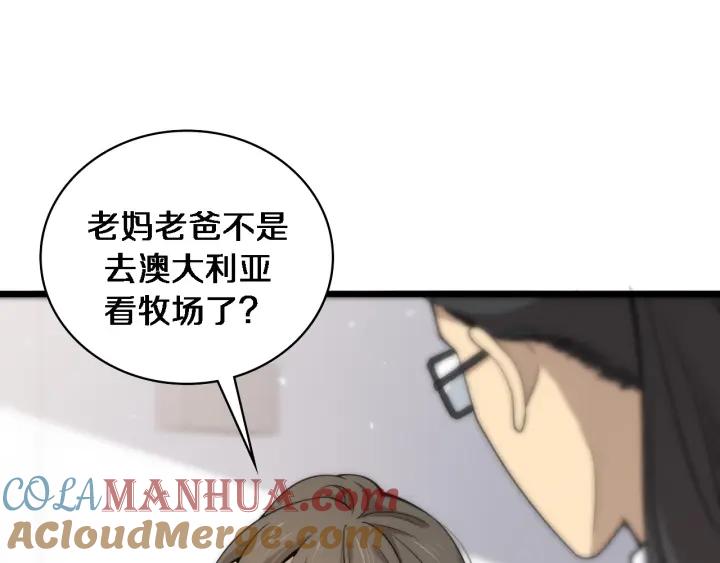 第99话田氏法则！-大医凌然-志鸟村（原著）+春日文化（第21张）