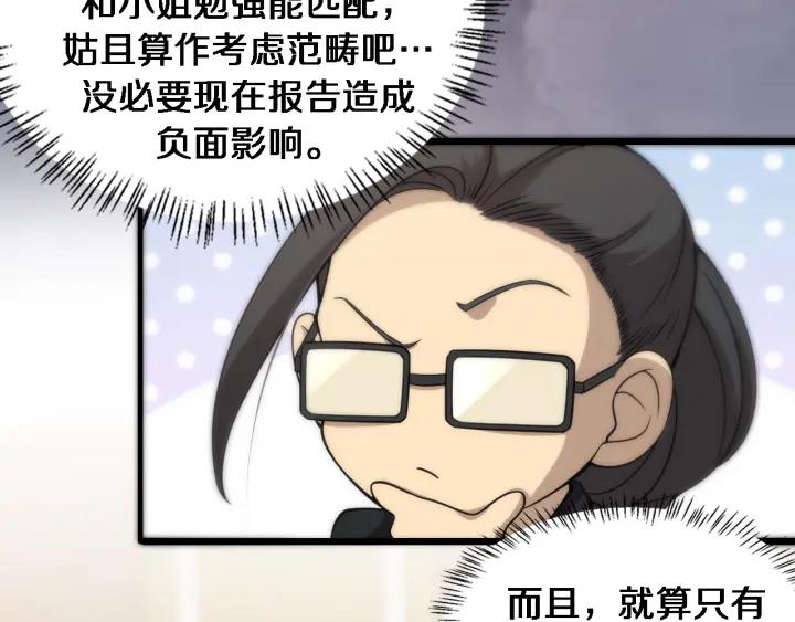 第99话田氏法则！-大医凌然-志鸟村（原著）+春日文化（第30张）