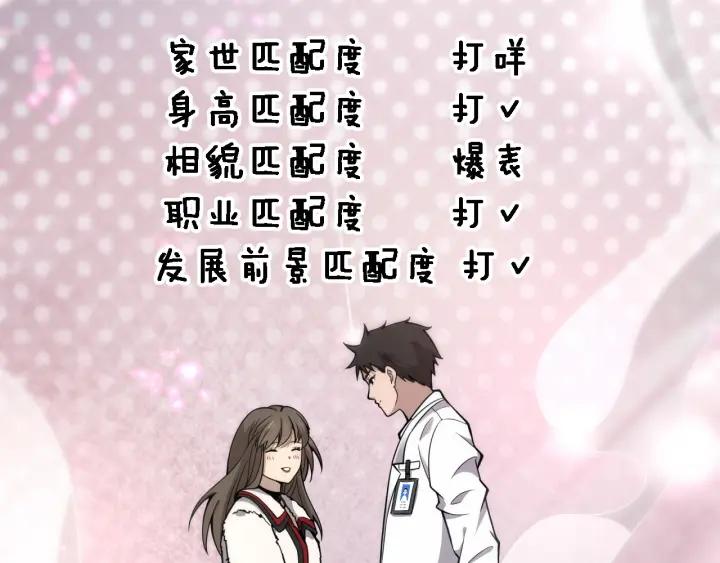 第99话田氏法则！-大医凌然-志鸟村（原著）+春日文化（第28张）