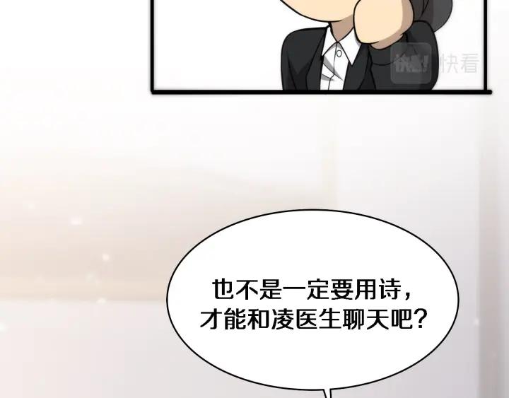 第99话田氏法则！-大医凌然-志鸟村（原著）+春日文化（第34张）