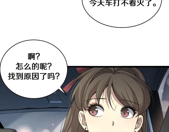 第100话我跟你一起去！-大医凌然-志鸟村（原著）+春日文化（第15张）
