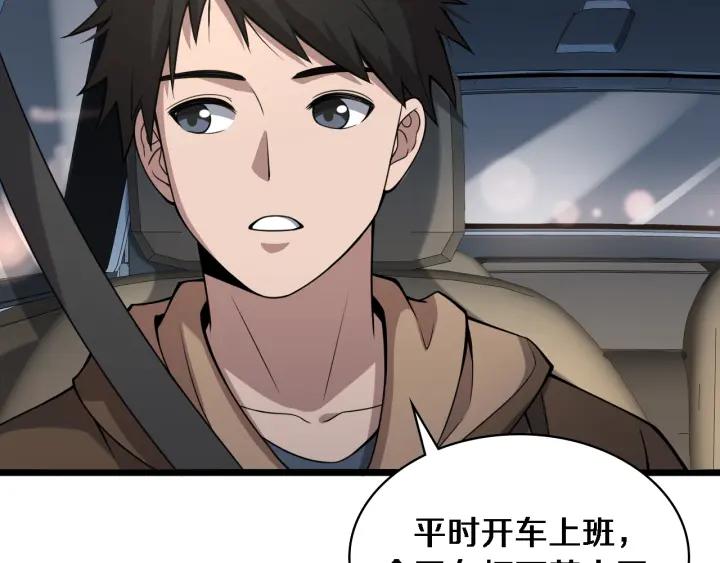 第100话我跟你一起去！-大医凌然-志鸟村（原著）+春日文化（第14张）