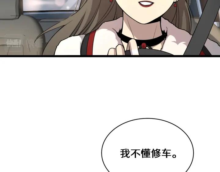 第100话我跟你一起去！-大医凌然-志鸟村（原著）+春日文化（第16张）