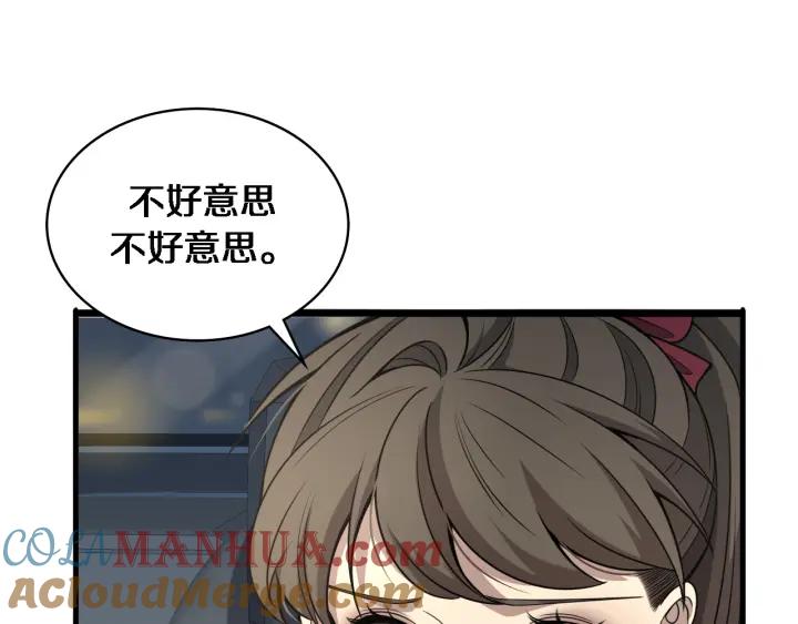 第100话我跟你一起去！-大医凌然-志鸟村（原著）+春日文化（第9张）