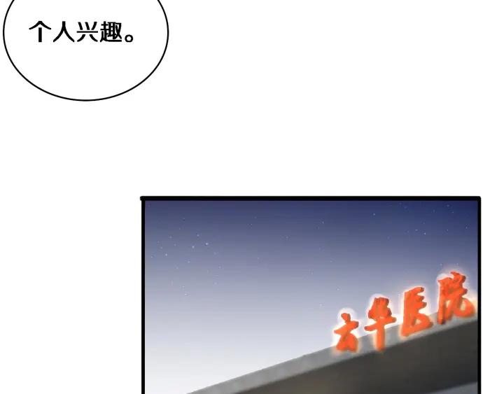 第100话我跟你一起去！-大医凌然-志鸟村（原著）+春日文化（第22张）