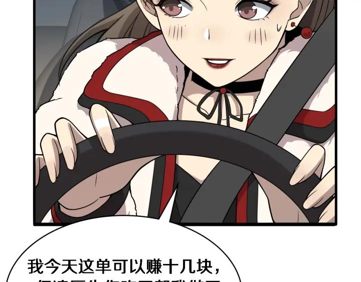 第100话我跟你一起去！-大医凌然-志鸟村（原著）+春日文化（第10张）