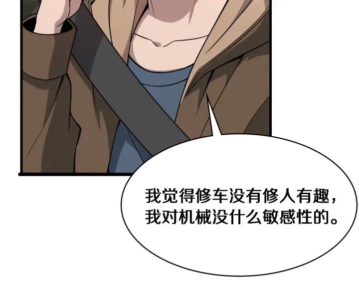 第100话我跟你一起去！-大医凌然-志鸟村（原著）+春日文化（第18张）