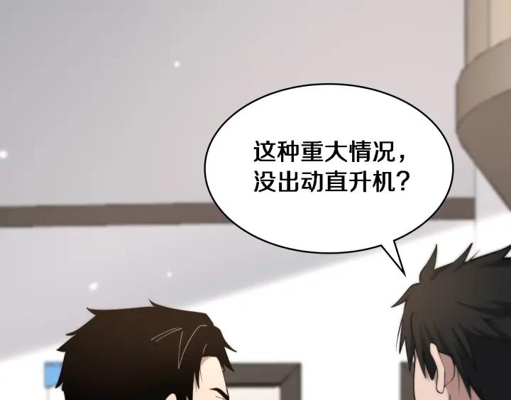 第101话技能！传奇级！-大医凌然-志鸟村（原著）+春日文化（第12张）