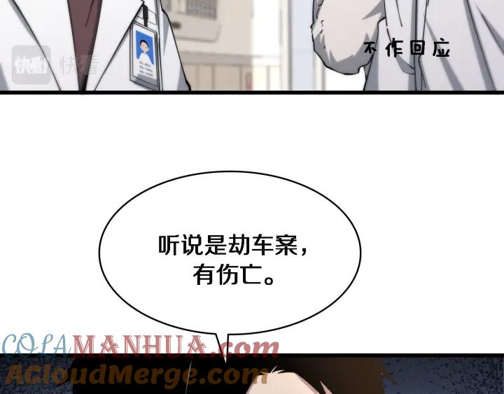 第101话技能！传奇级！-大医凌然-志鸟村（原著）+春日文化（第9张）