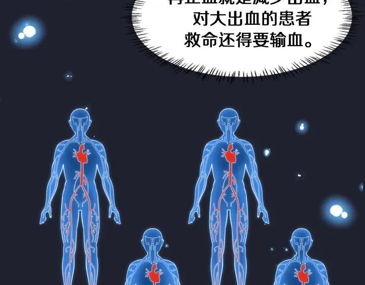 第101话技能！传奇级！-大医凌然-志鸟村（原著）+春日文化（第16张）