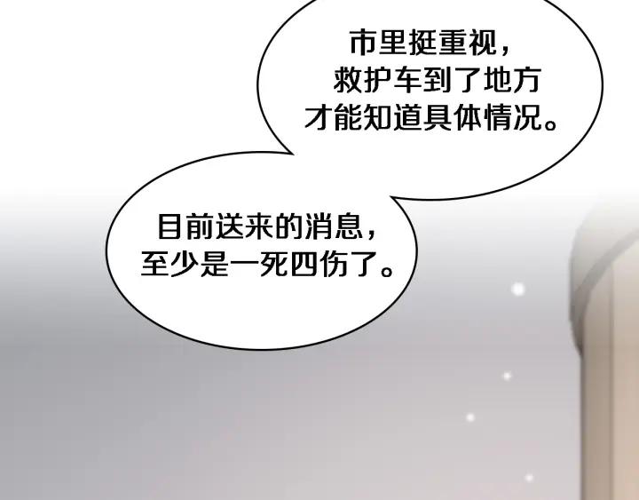 第101话技能！传奇级！-大医凌然-志鸟村（原著）+春日文化（第11张）