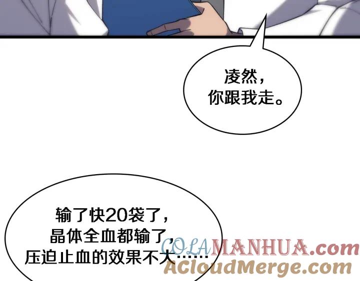 第101话技能！传奇级！-大医凌然-志鸟村（原著）+春日文化（第29张）