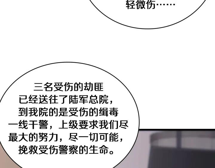 第101话技能！传奇级！-大医凌然-志鸟村（原著）+春日文化（第27张）