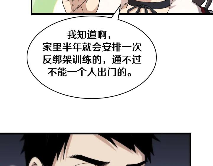 第101话技能！传奇级！-大医凌然-志鸟村（原著）+春日文化（第22张）