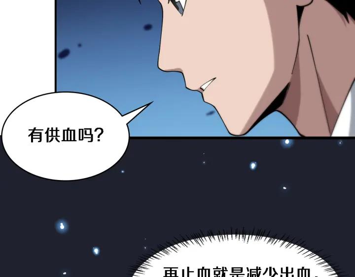 第101话技能！传奇级！-大医凌然-志鸟村（原著）+春日文化（第15张）