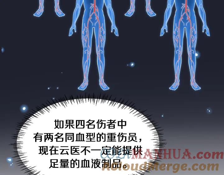 第101话技能！传奇级！-大医凌然-志鸟村（原著）+春日文化（第17张）