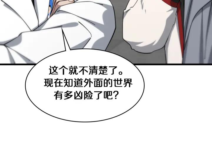 第101话技能！传奇级！-大医凌然-志鸟村（原著）+春日文化（第20张）