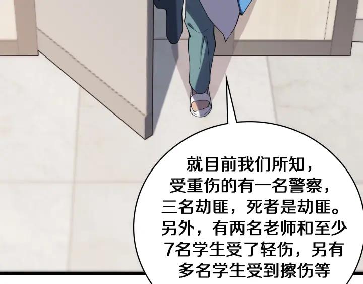第101话技能！传奇级！-大医凌然-志鸟村（原著）+春日文化（第26张）
