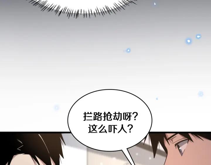 第101话技能！传奇级！-大医凌然-志鸟村（原著）+春日文化（第18张）