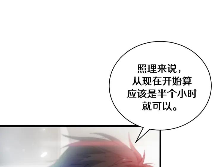 第103话攻略的新方向-大医凌然-志鸟村（原著）+春日文化（第42张）