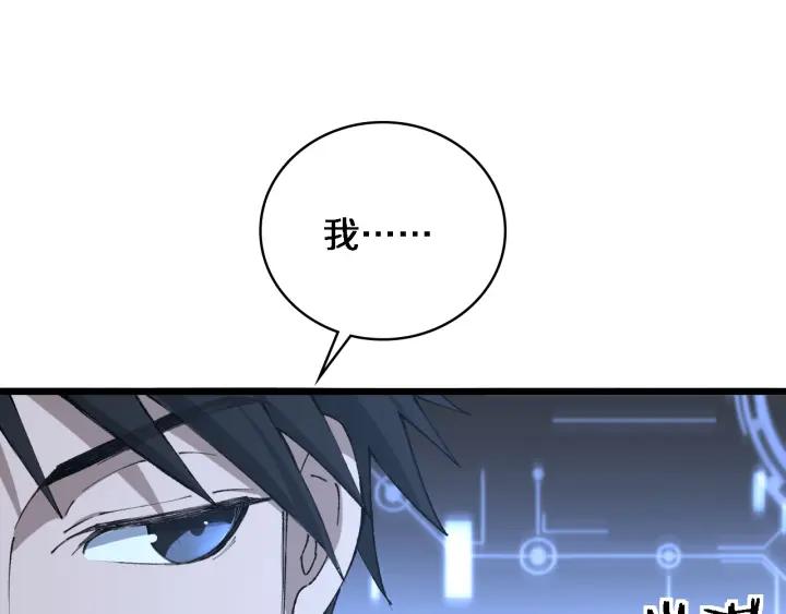 第103话攻略的新方向-大医凌然-志鸟村（原著）+春日文化（第27张）