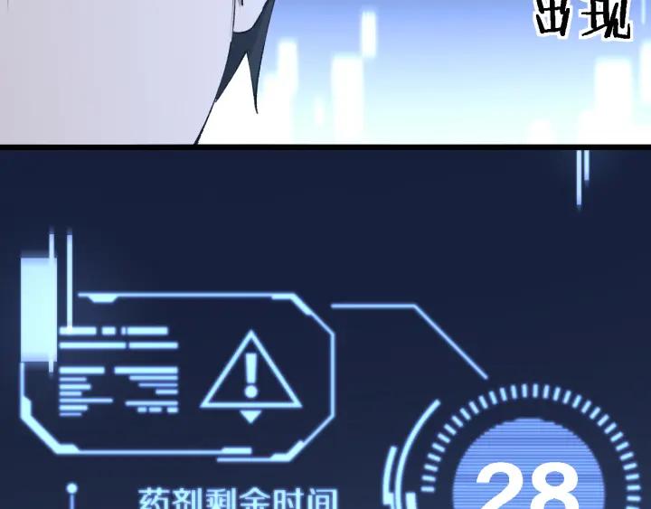 第103话攻略的新方向-大医凌然-志鸟村（原著）+春日文化（第28张）