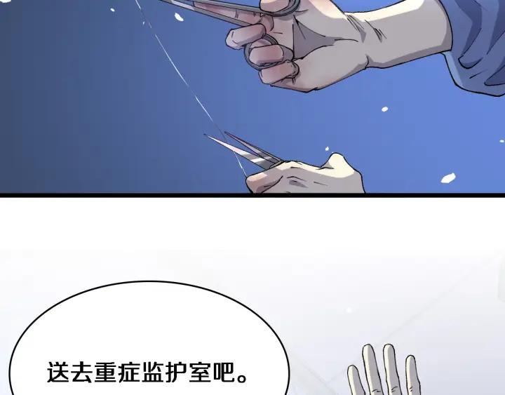 第103话攻略的新方向-大医凌然-志鸟村（原著）+春日文化（第11张）
