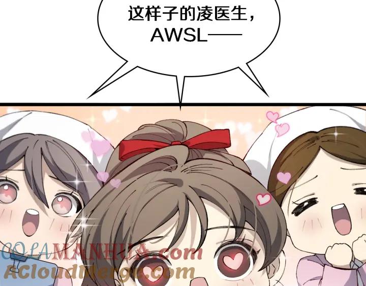 第103话攻略的新方向-大医凌然-志鸟村（原著）+春日文化（第45张）
