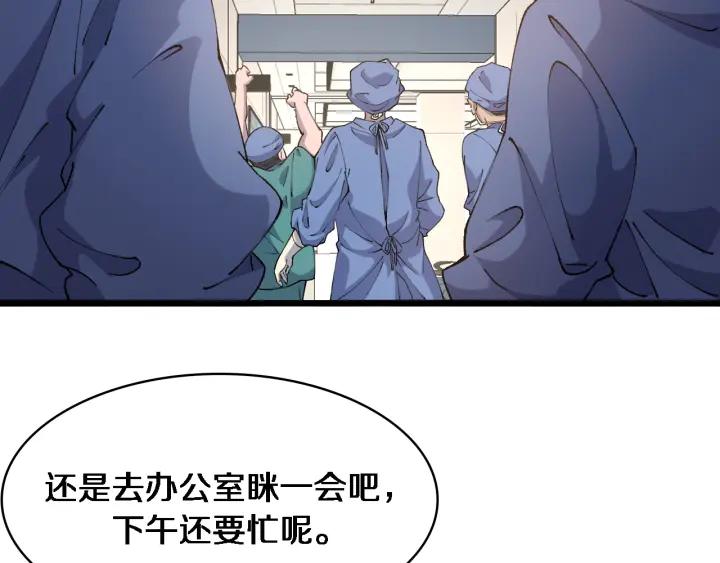 第103话攻略的新方向-大医凌然-志鸟村（原著）+春日文化（第16张）