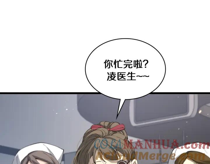 第103话攻略的新方向-大医凌然-志鸟村（原著）+春日文化（第21张）