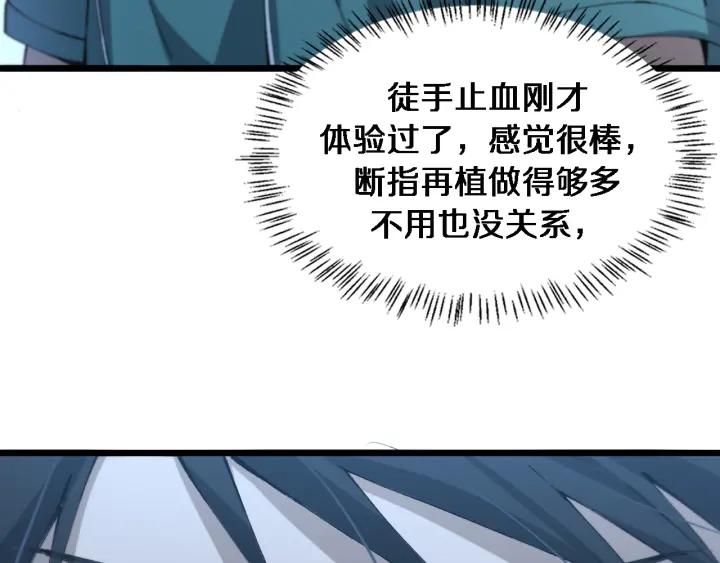 第103话攻略的新方向-大医凌然-志鸟村（原著）+春日文化（第31张）