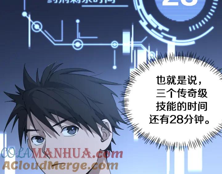 第103话攻略的新方向-大医凌然-志鸟村（原著）+春日文化（第29张）