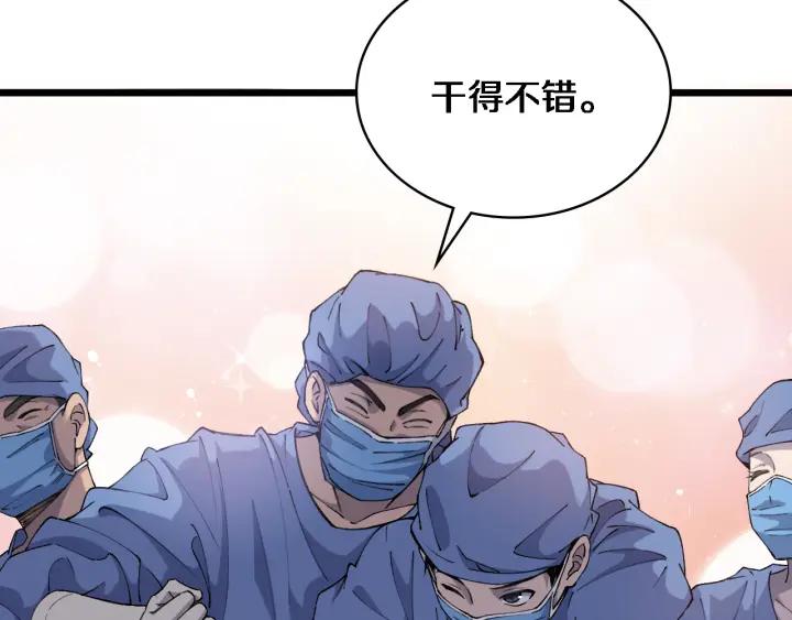 第103话攻略的新方向-大医凌然-志鸟村（原著）+春日文化（第14张）