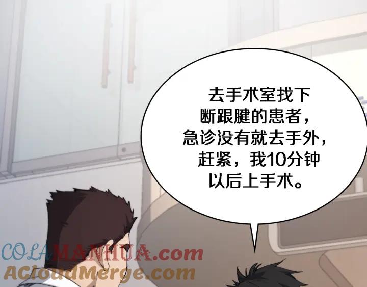 第103话攻略的新方向-大医凌然-志鸟村（原著）+春日文化（第37张）