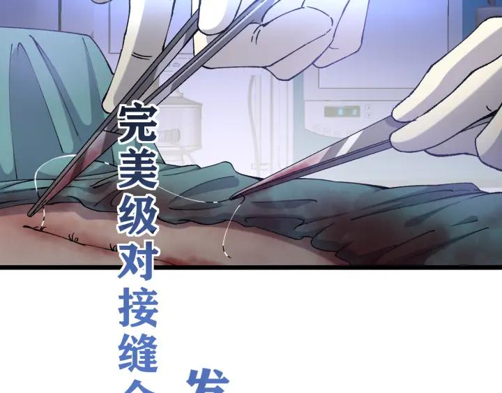第103话攻略的新方向-大医凌然-志鸟村（原著）+春日文化（第8张）