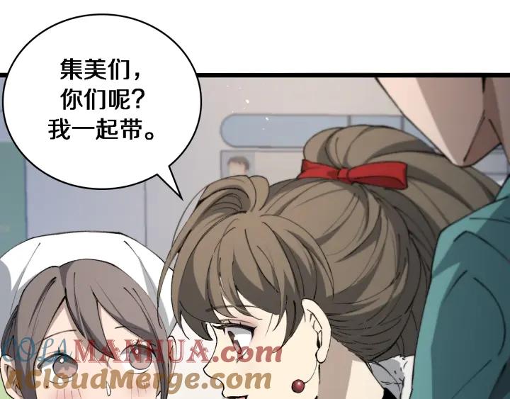 第103话攻略的新方向-大医凌然-志鸟村（原著）+春日文化（第25张）