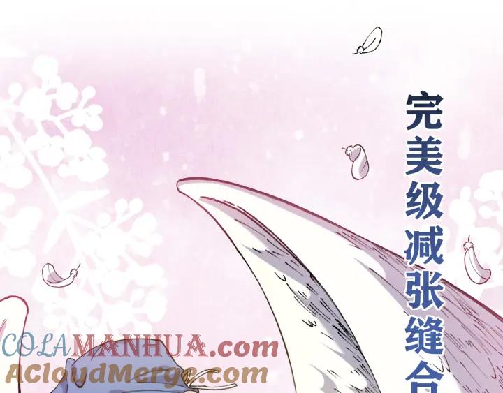 第103话攻略的新方向-大医凌然-志鸟村（原著）+春日文化（第5张）