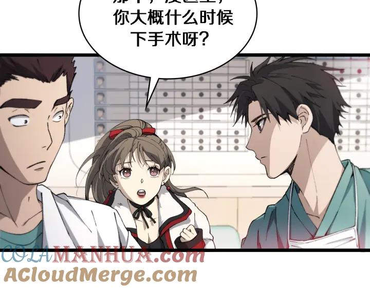 第103话攻略的新方向-大医凌然-志鸟村（原著）+春日文化（第41张）