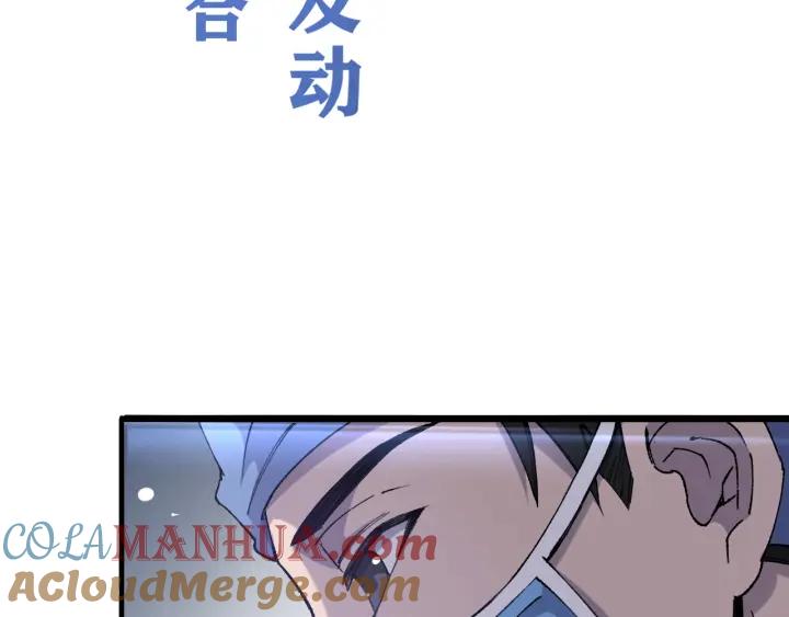 第103话攻略的新方向-大医凌然-志鸟村（原著）+春日文化（第9张）